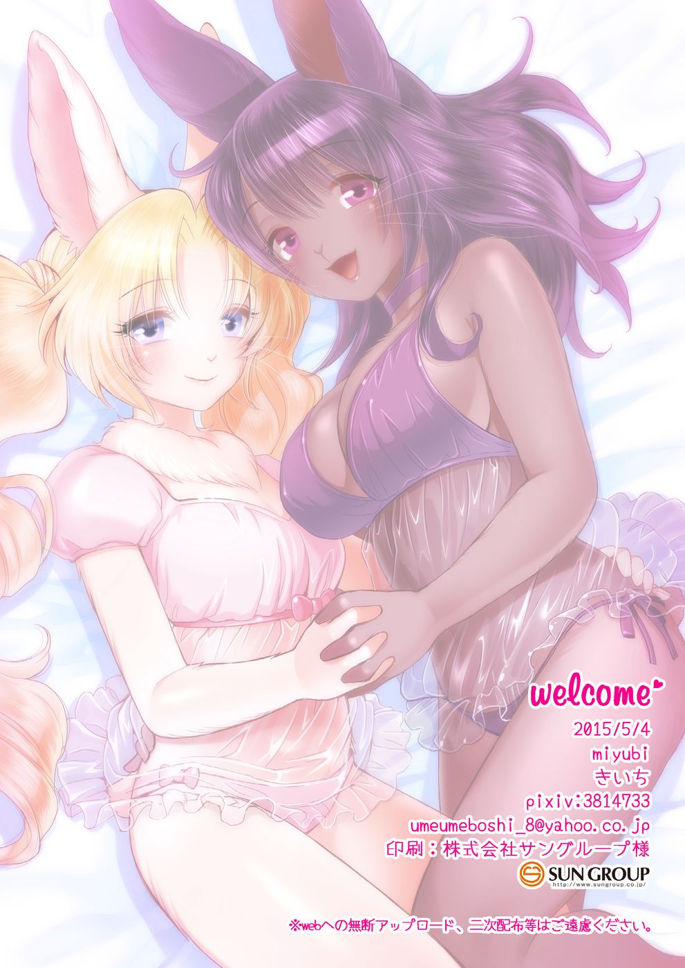 Hentai Manga Comic-Welcome-Read-17