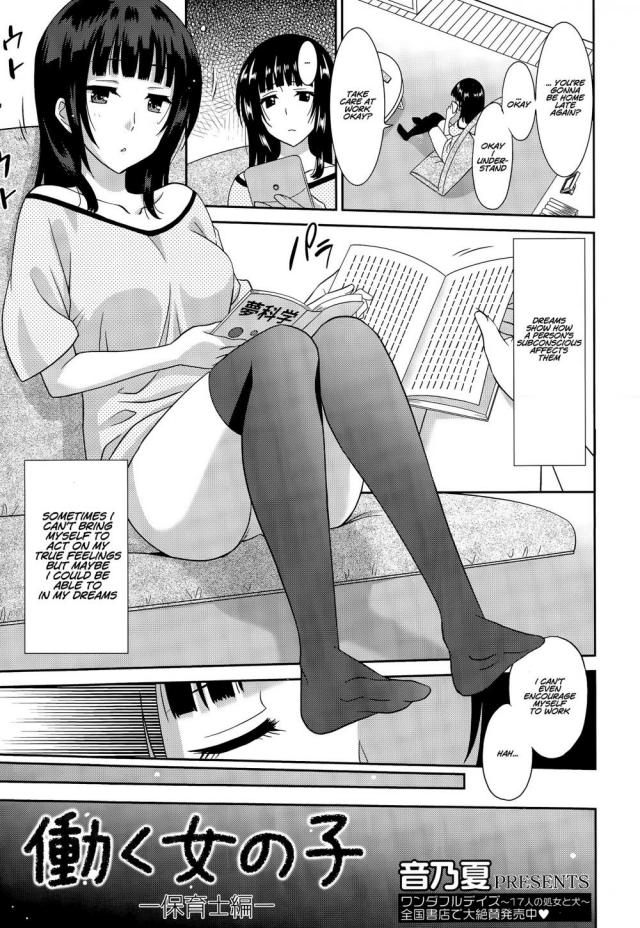 hentai-manga-Working Girl -Nursery School Chapter