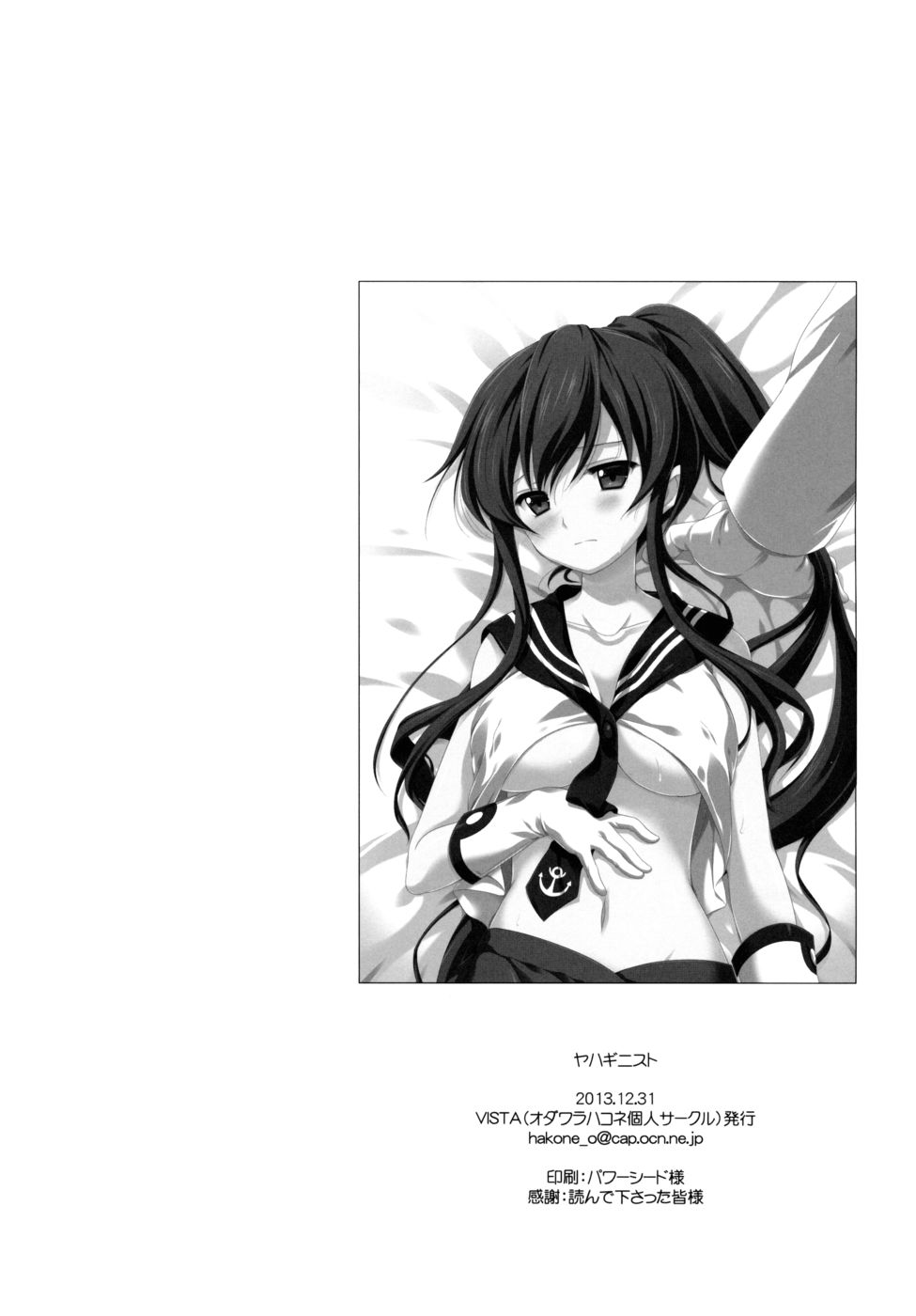 Hentai Manga Comic-Yahaginist-Read-18