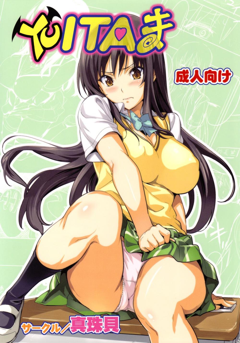 Read YUITA-MA To Love-Ru hentai to read tifa porn free hentai videos