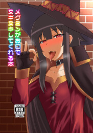 A Book About Megumin Slurping With Her Mouth