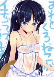 A Book Where Kuroneko And I Get Naughty