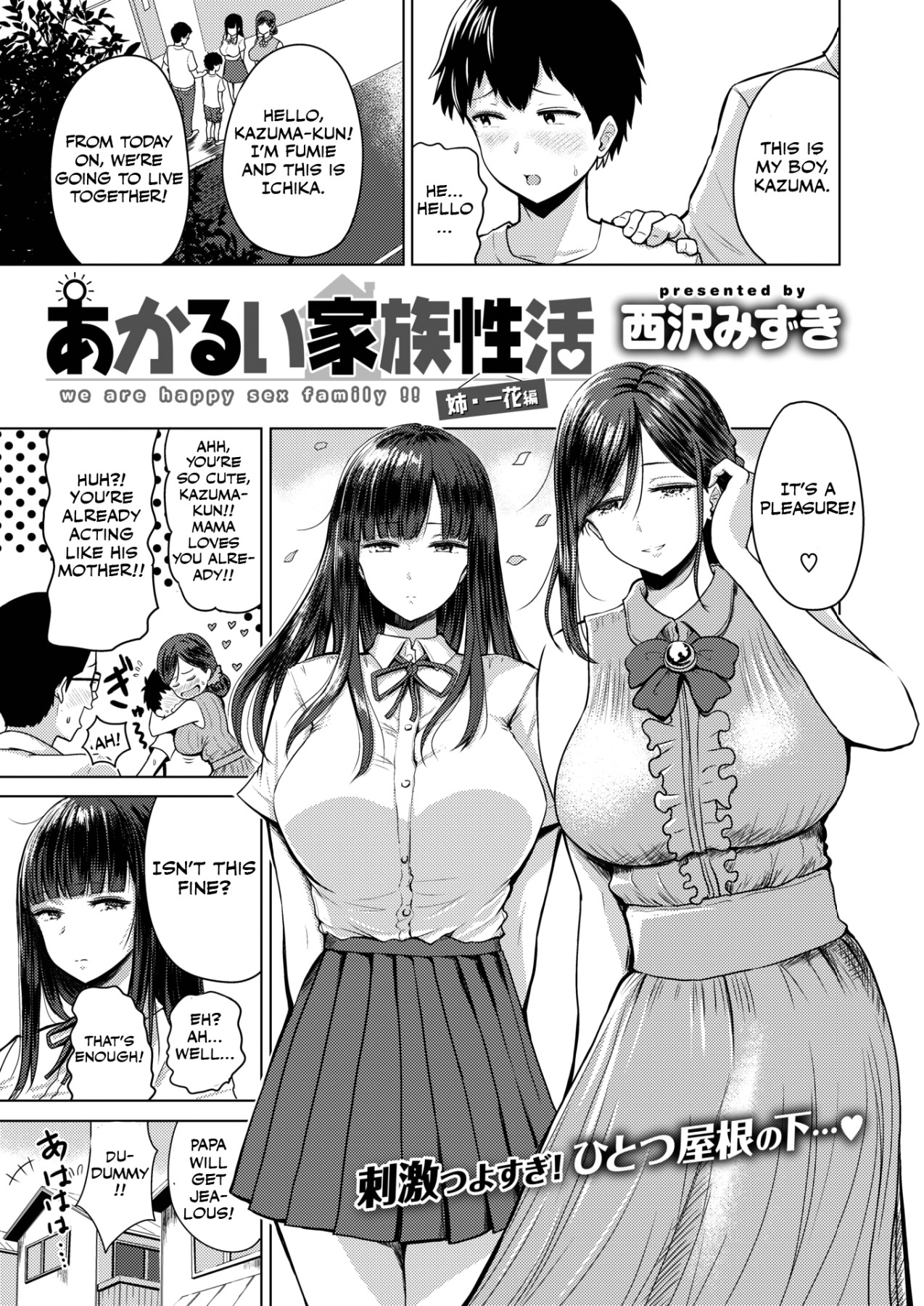 Hintae manga