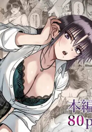 A Harem Where No One Is Reciprocated 2