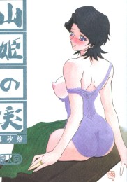 Akebi no Mi - Masae