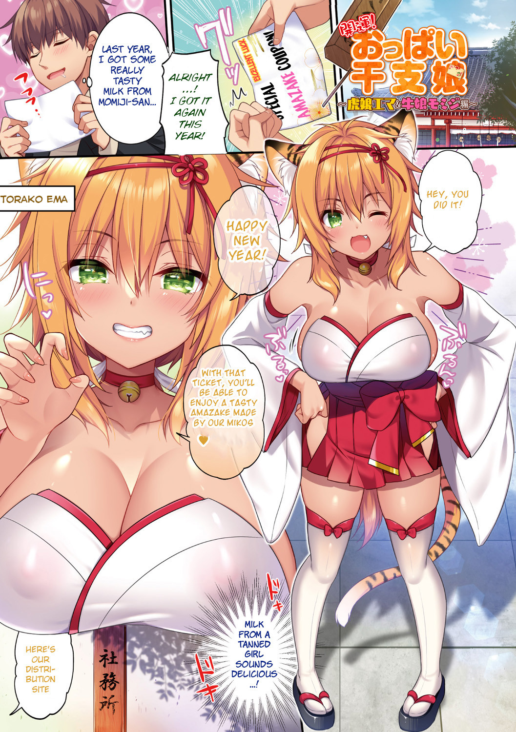 Amachichi Kemo-ecchi Hentai Manga