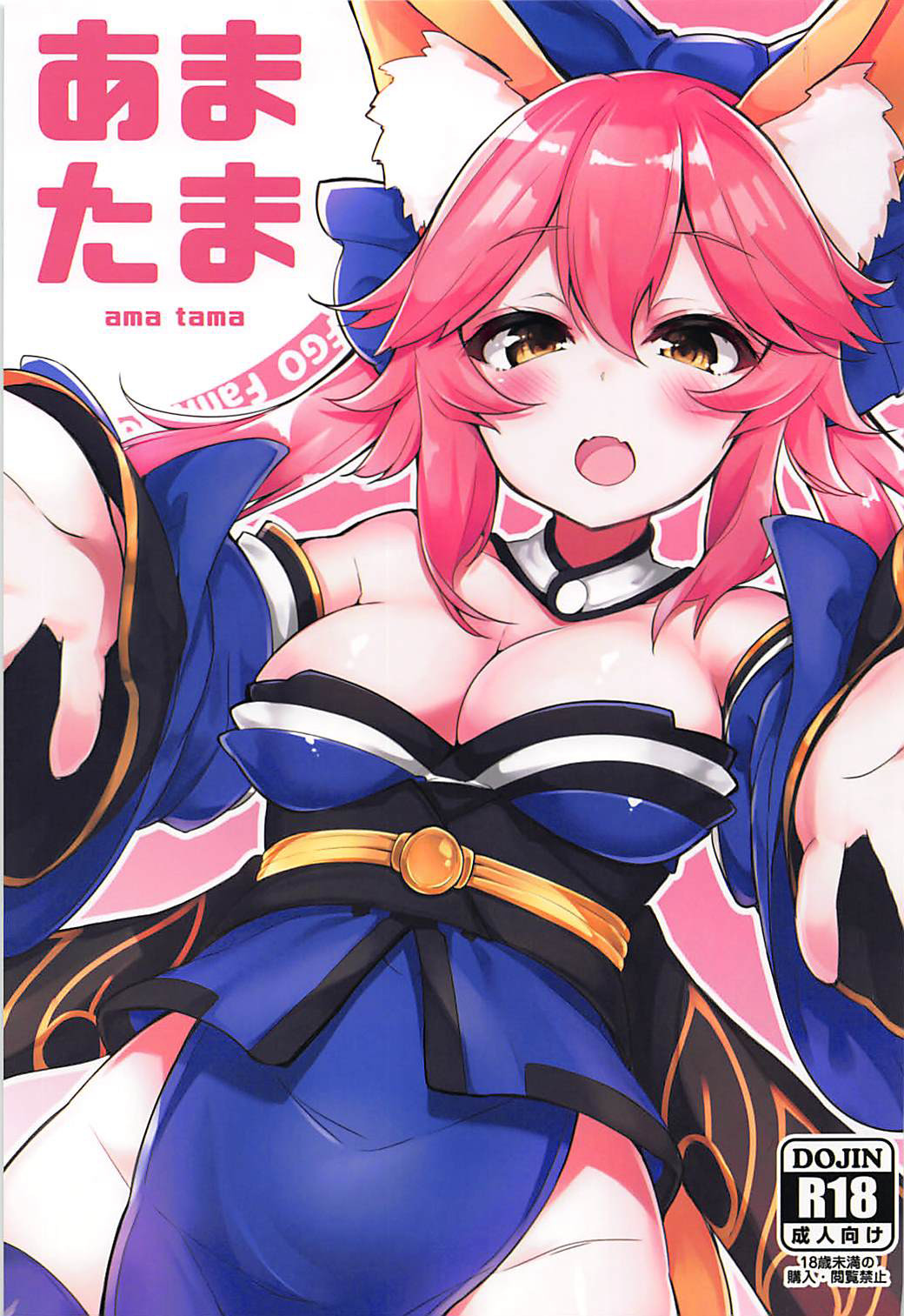 Hentai Manga Comic-Amatama-Read-1