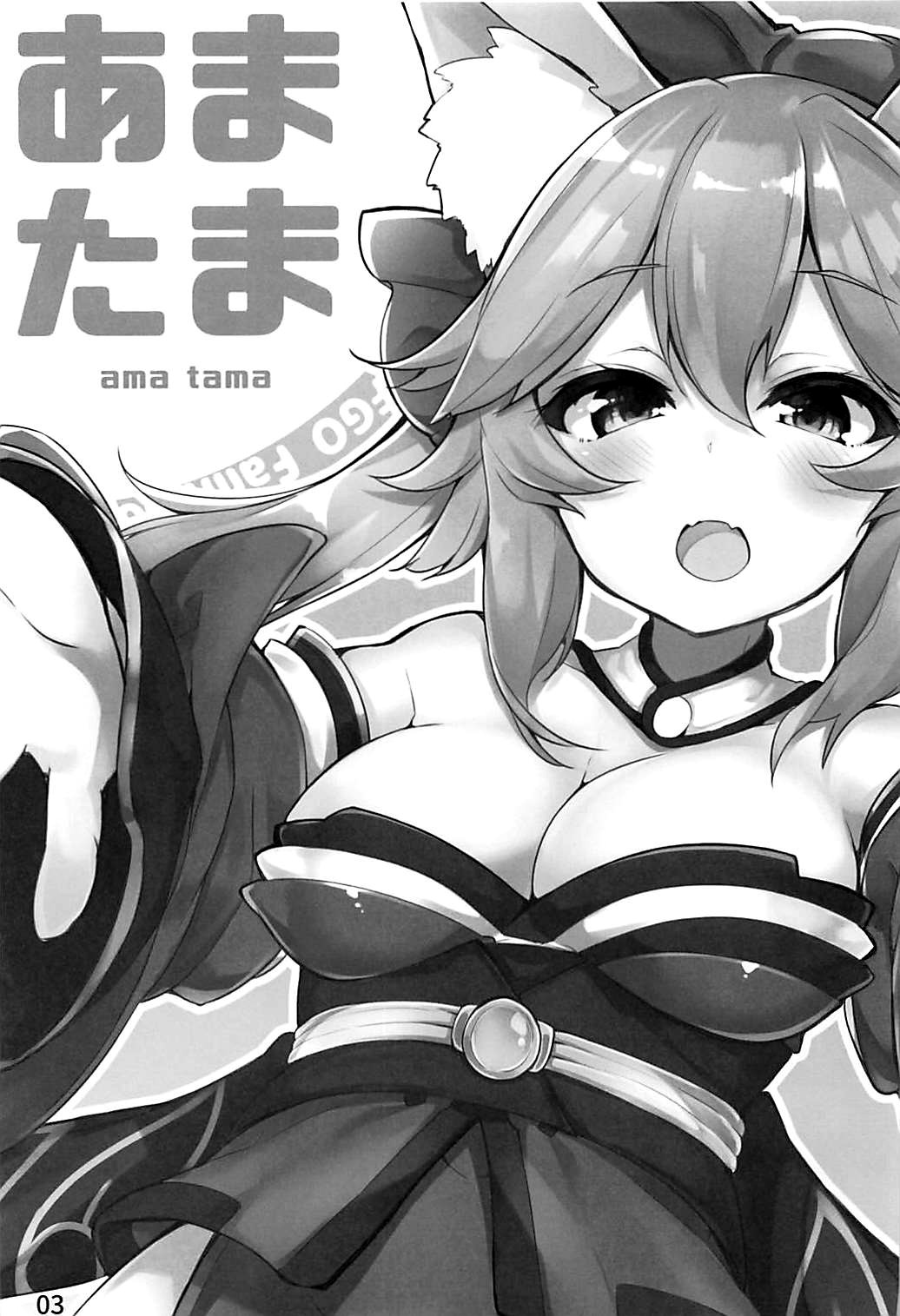 Hentai Manga Comic-Amatama-Read-2