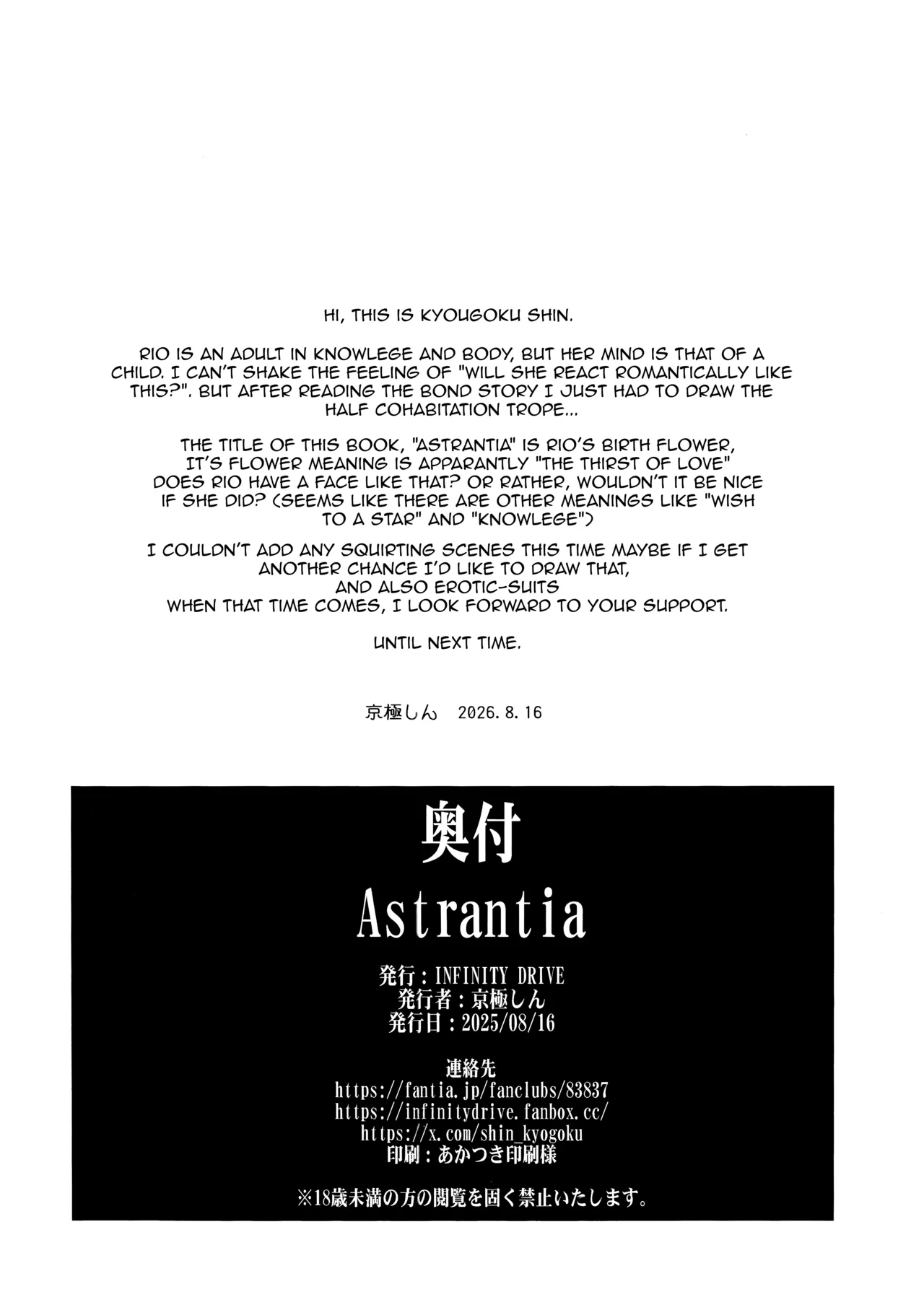 Hentai Manga Comic-Astrantia-Read-25