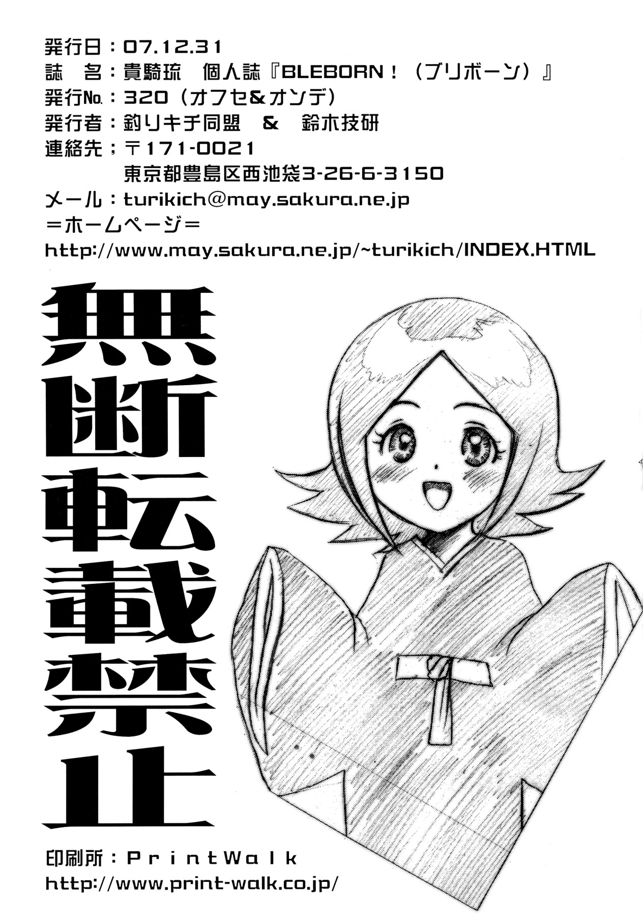 Hentai Manga Comic-BLEBORN!-v22m-Read-41
