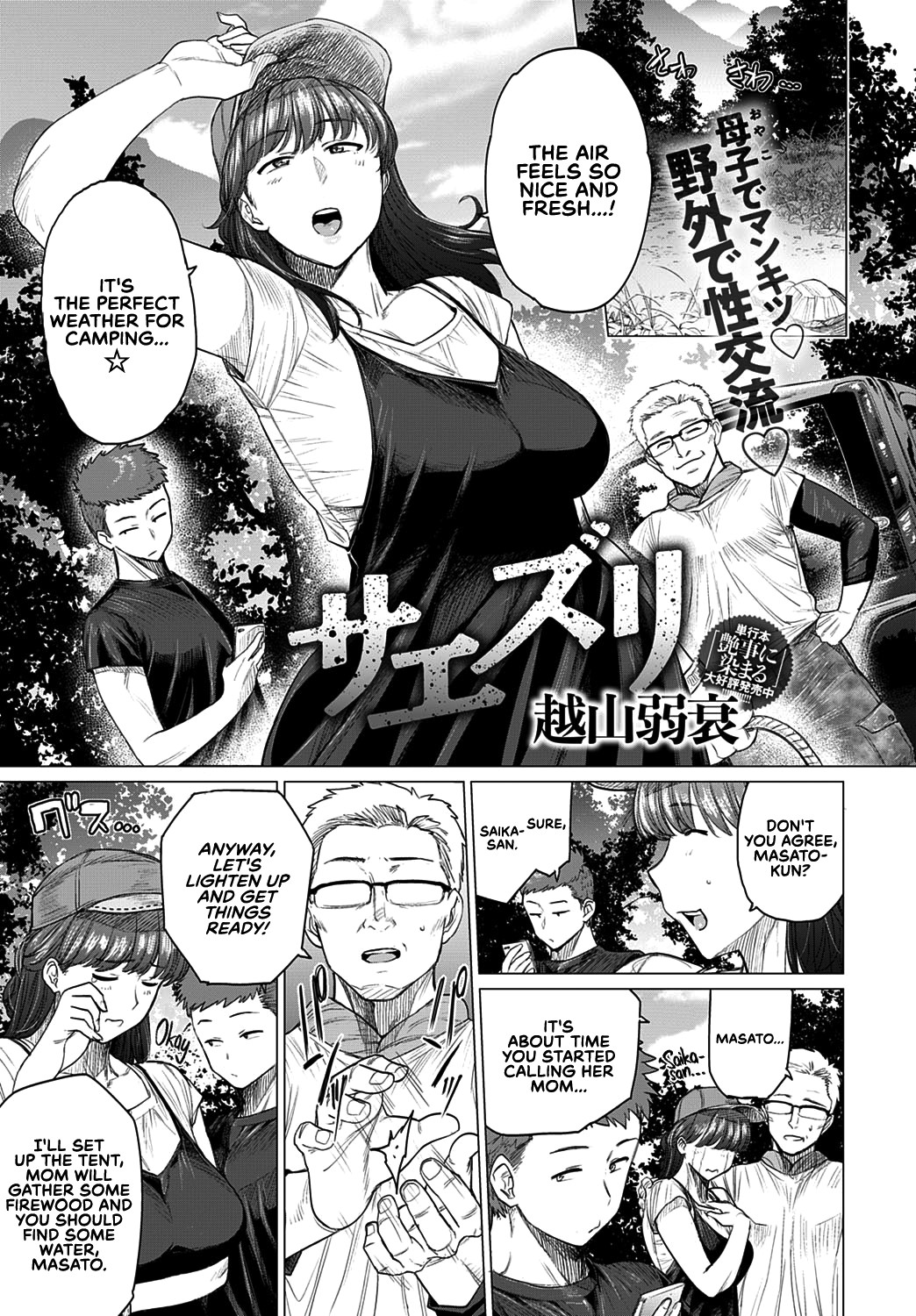Hentai Manga Comic-Chirping-Read-1