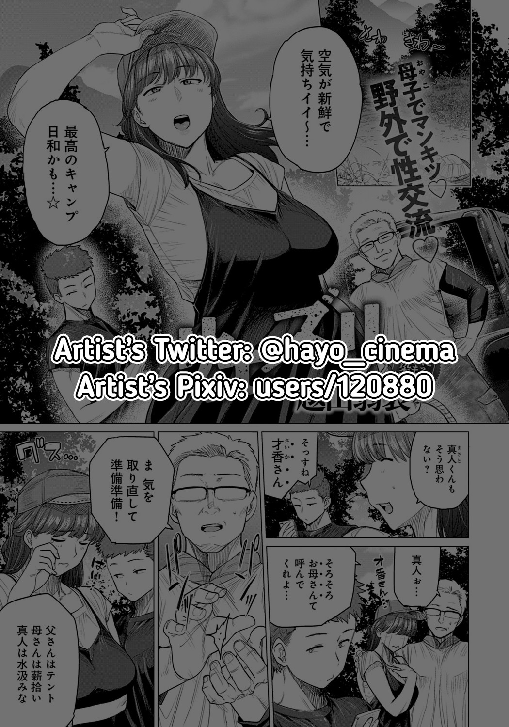 Hentai Manga Comic-Chirping-Read-2