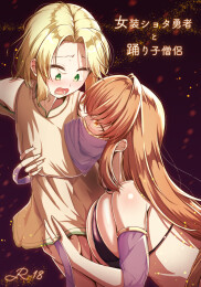 Crossdressing Hero and Dancer Priestess