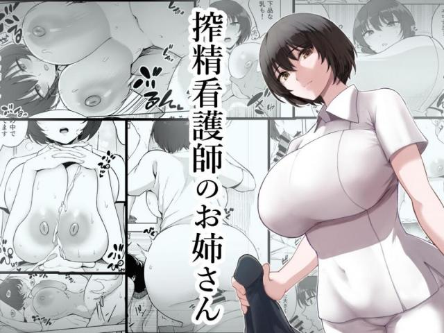 hentai-manga-Cumsqueezing Nurse Lady