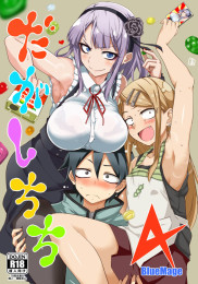 Dagashi Chichi 4