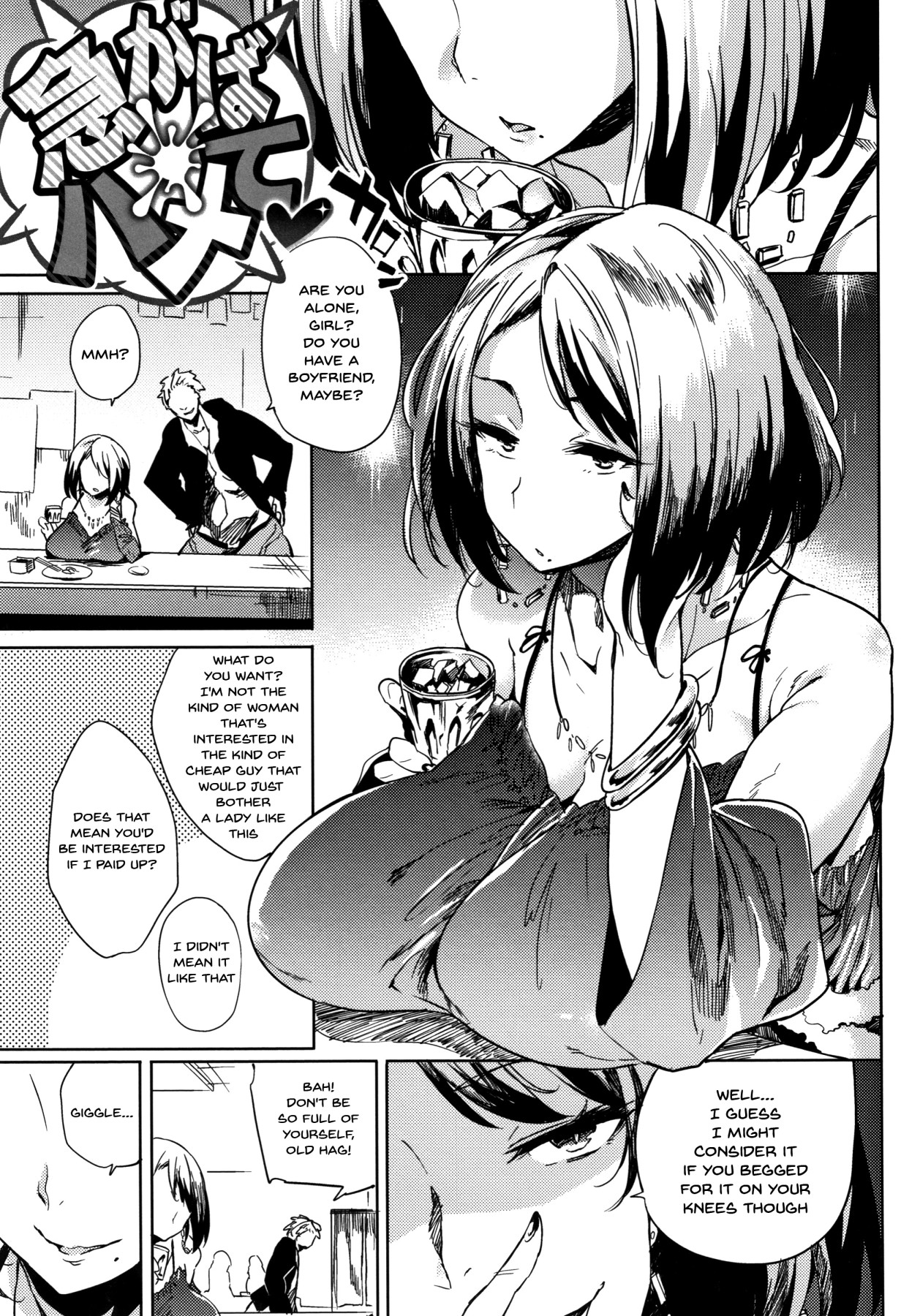 Hentai Manga Comic-Daseiism-Chapter 2-1