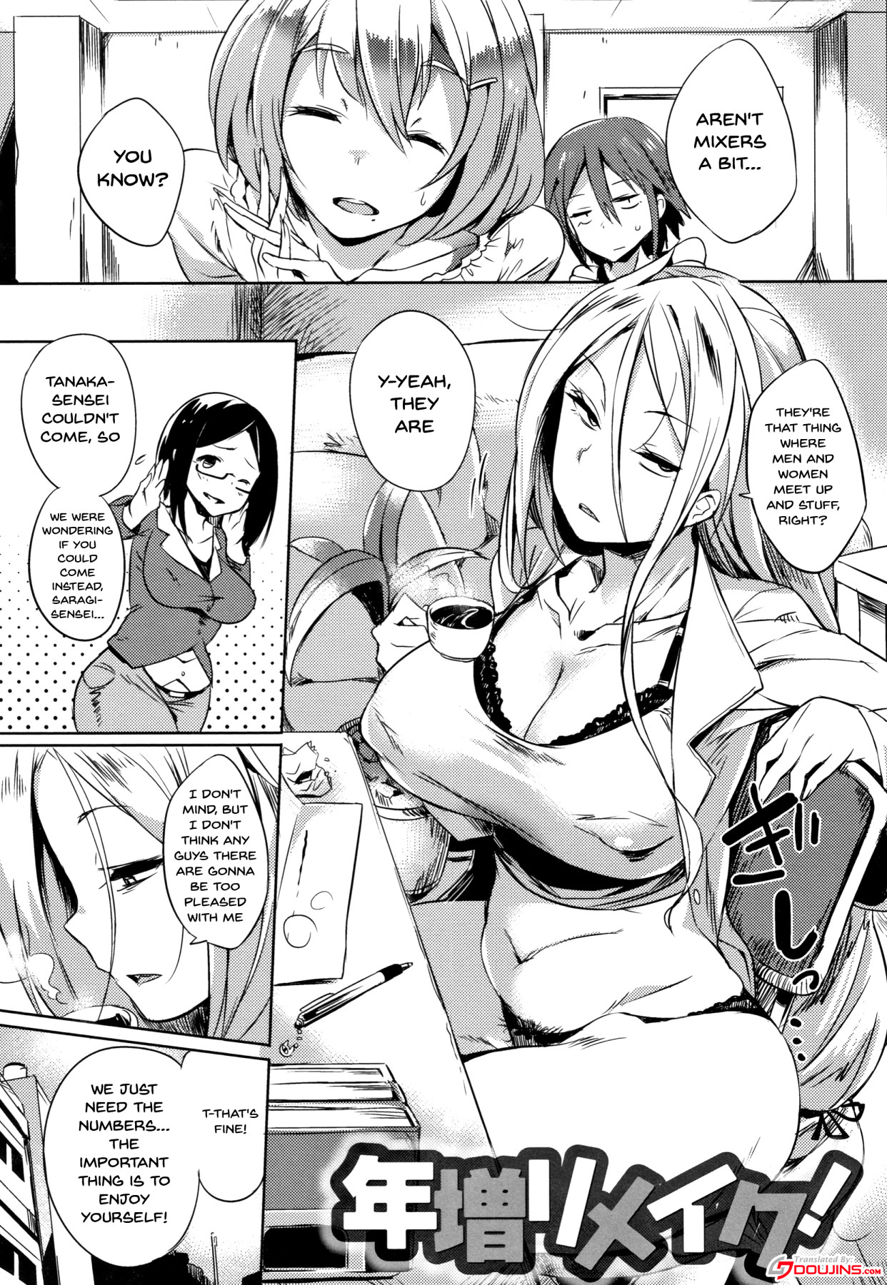 Hentai Manga Comic-Daseiism-Chapter 9-1