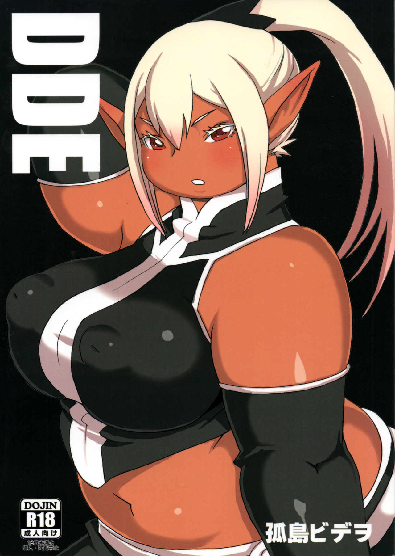 Hentai Manga Comic-DDE-Read-1