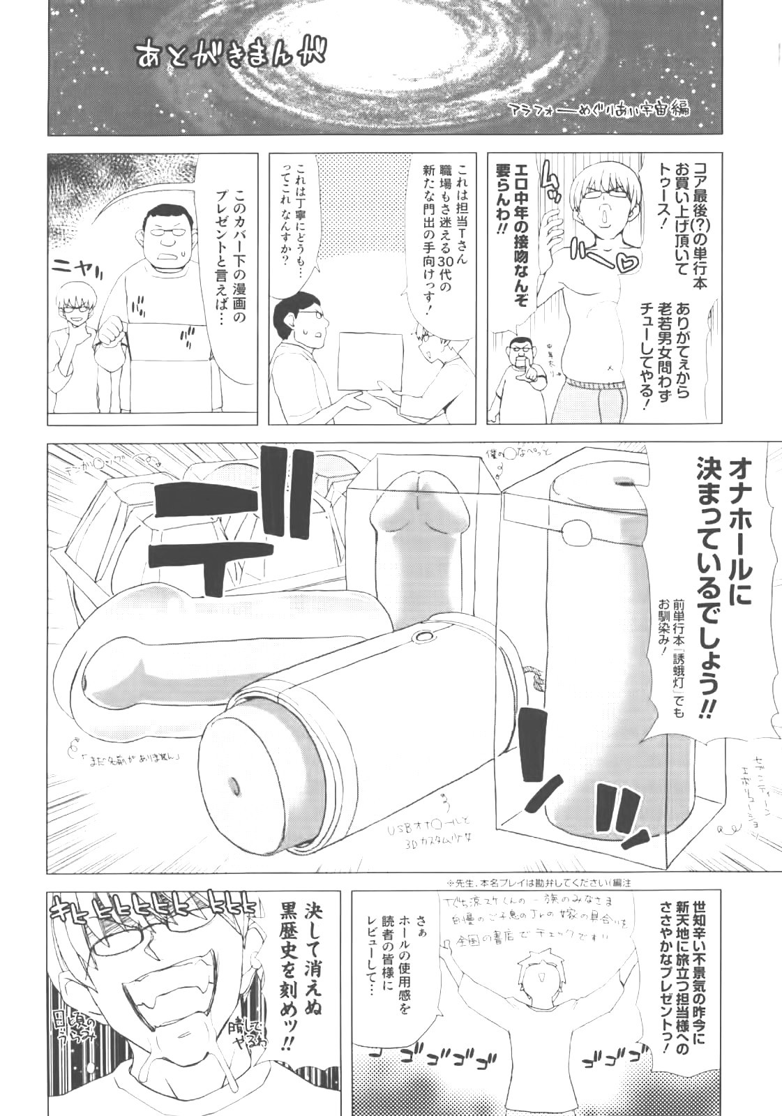 Hentai Manga Comic-DEBUT-Read-237