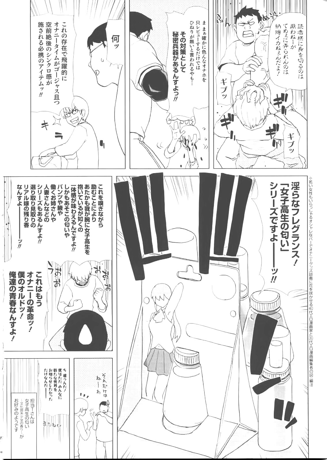 Hentai Manga Comic-DEBUT-Read-238