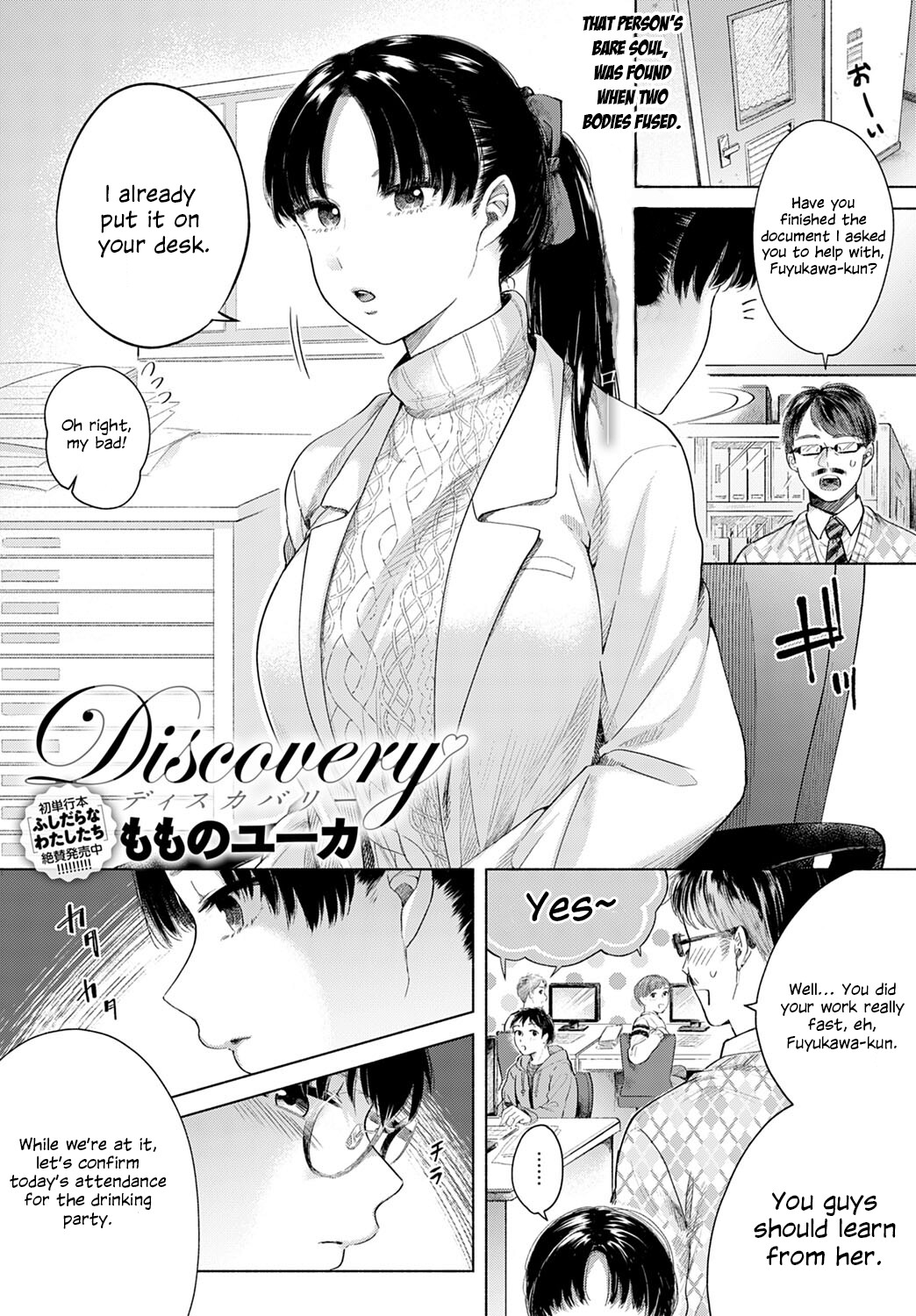 Hentai Manga Comic-Discovery-Read-1