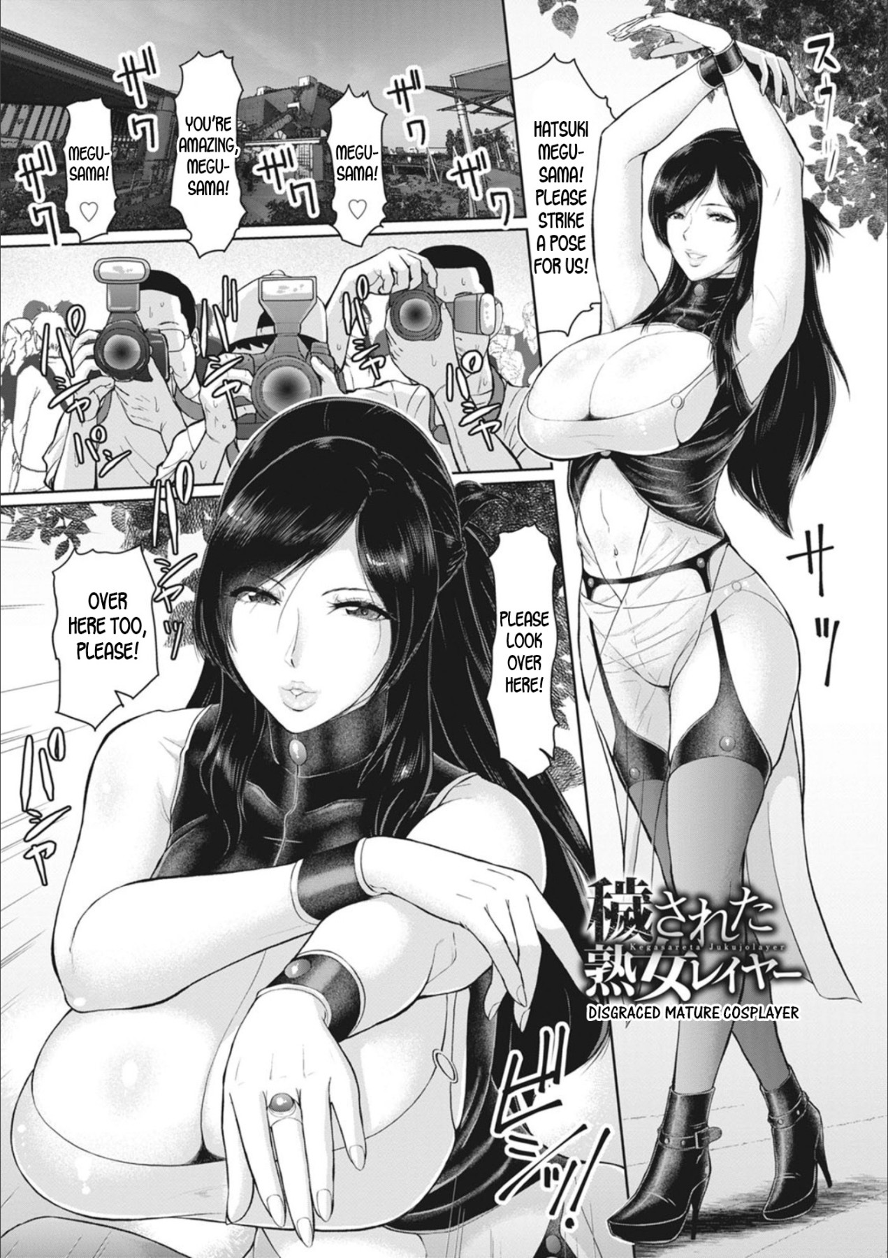 Read Disgraced Mature Cosplayer Hentai Magazine Chapters