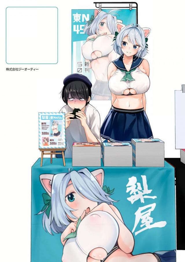 hentai-manga-Doujin Sakka wa Cosplay Ecchi no Yume o Miru ka?