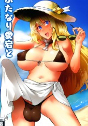 Futanari Atago and The Secret Beach