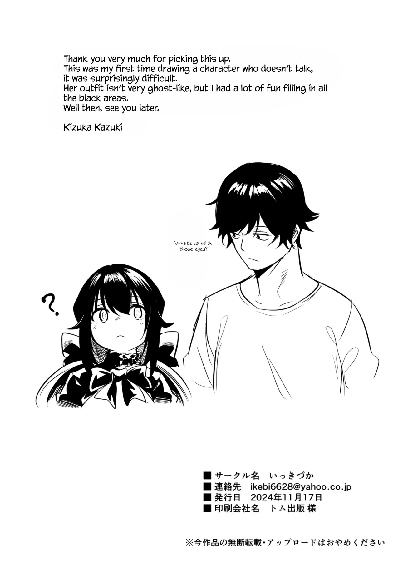 Hentai Manga Comic-GHOSTxTRADE-Read-23