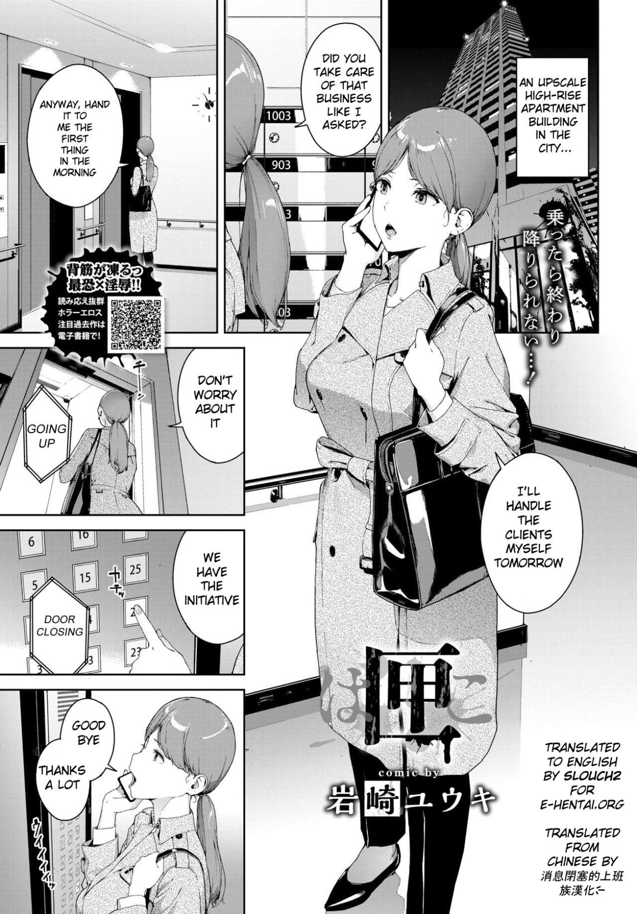 Hentai Manga Comic-Hako-Read-1