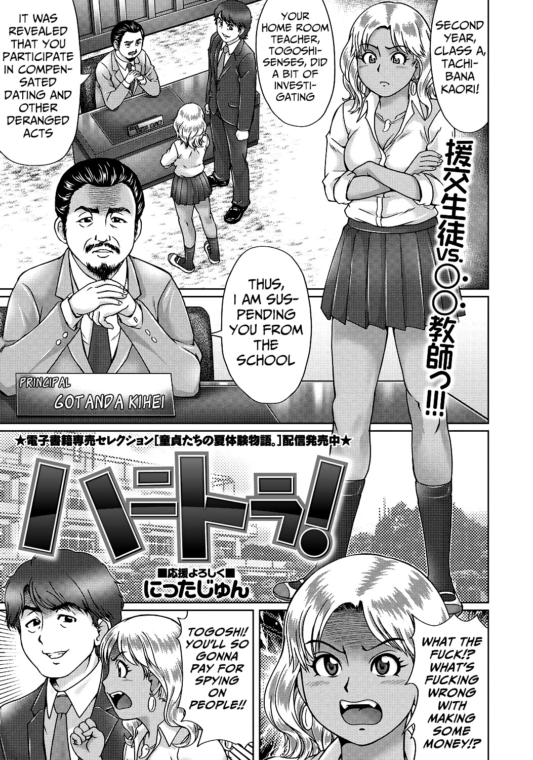 Hentai Manga Comic-Honeytora!-Read-1