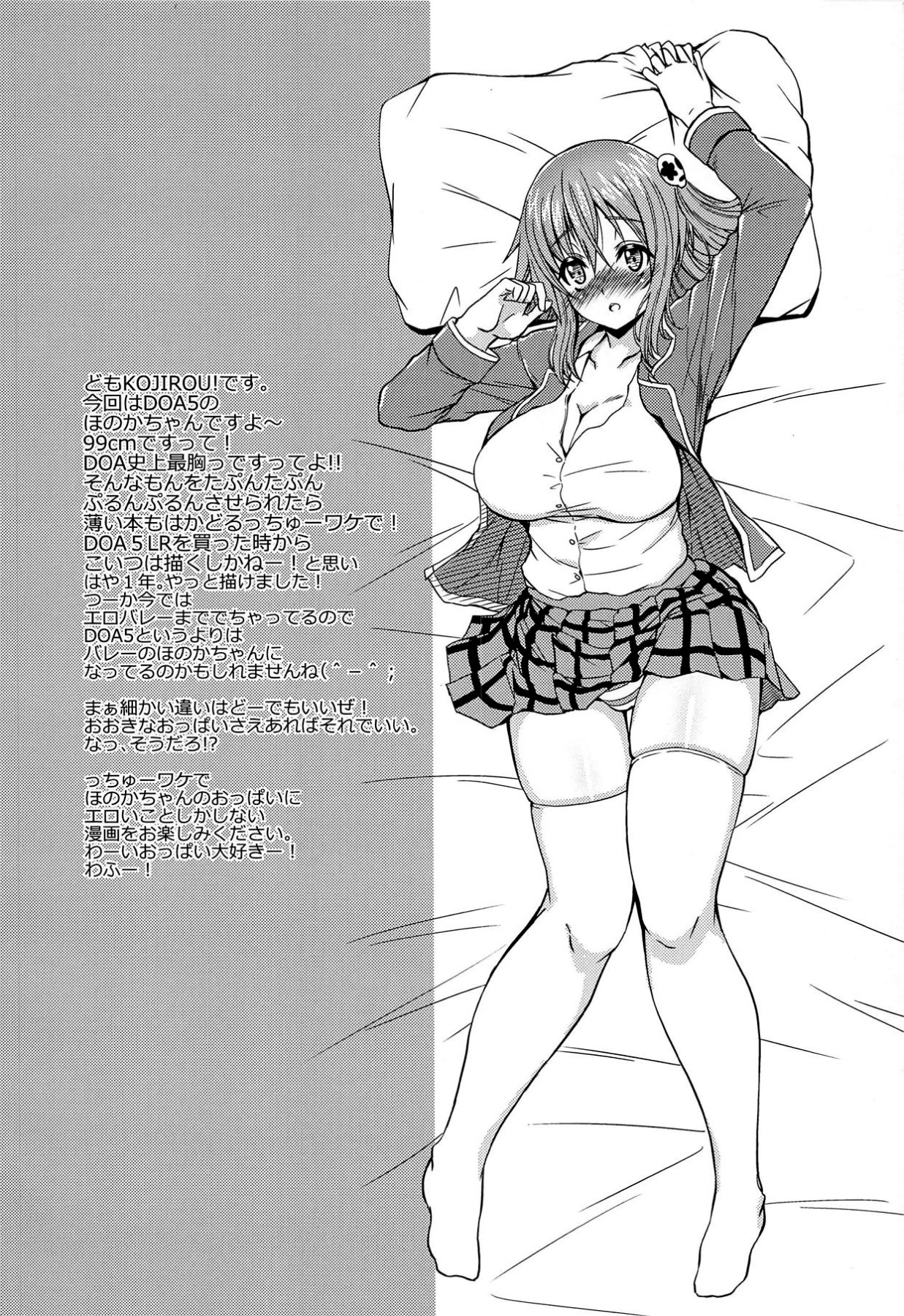 Hentai Manga Comic-HONOKANA-Read-3