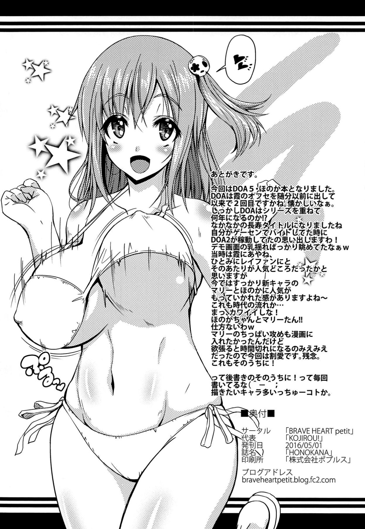 Hentai Manga Comic-HONOKANA-Read-21