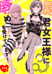 I am being humiliated by my tyrant queen!