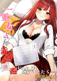 I Helped a Hot Girl Pass Her Exams, and Then...