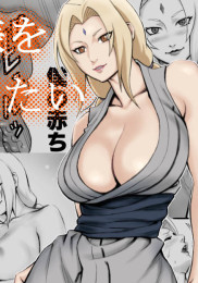 v22m-I Want To Make Tsunade-sama Pregnant