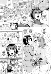 Giant Cock Shota - JAMBO With Big Cocks Hentai Magazine Chapters