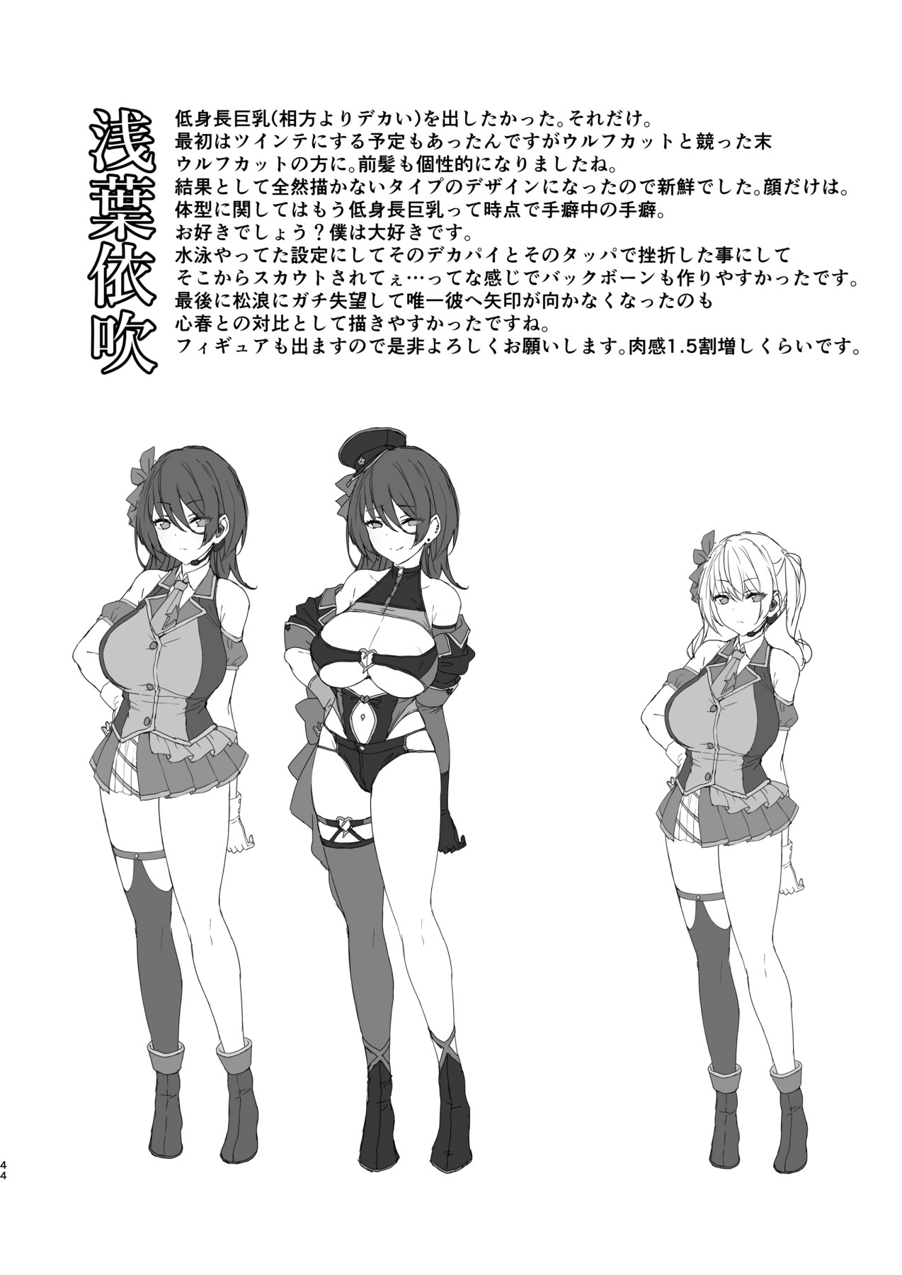 Hentai Manga Comic-Kegareboshi-Read-44