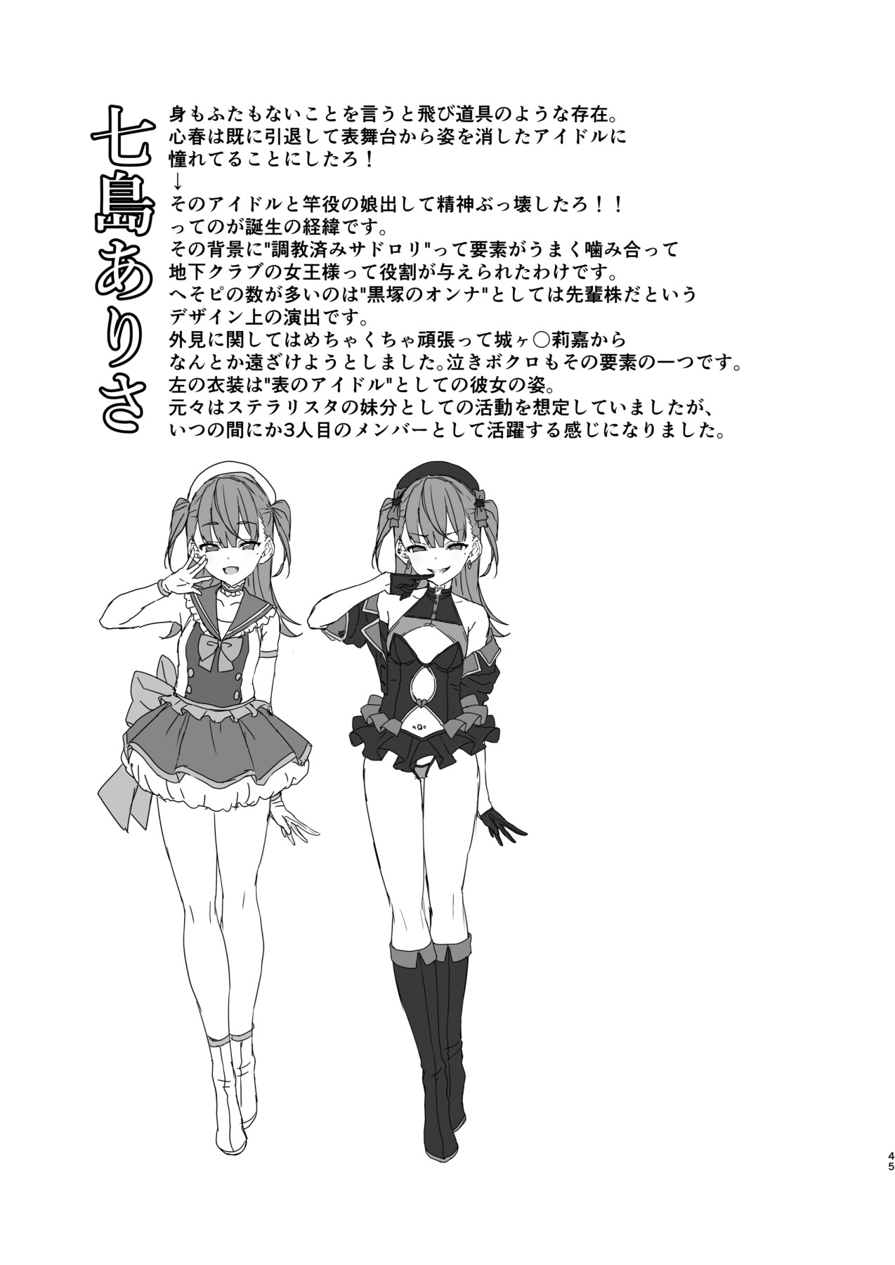 Hentai Manga Comic-Kegareboshi-Read-45