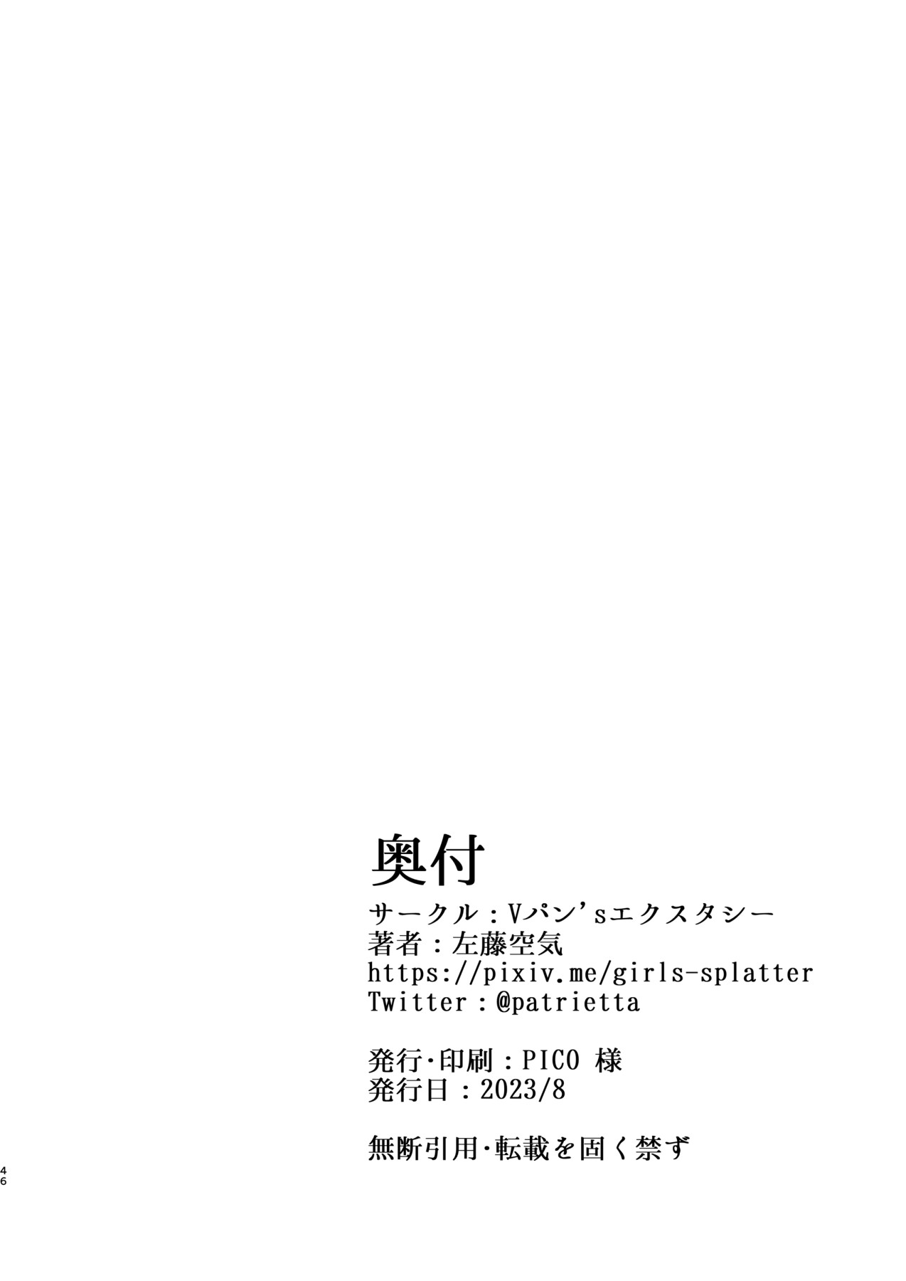 Hentai Manga Comic-Kegareboshi-Read-46