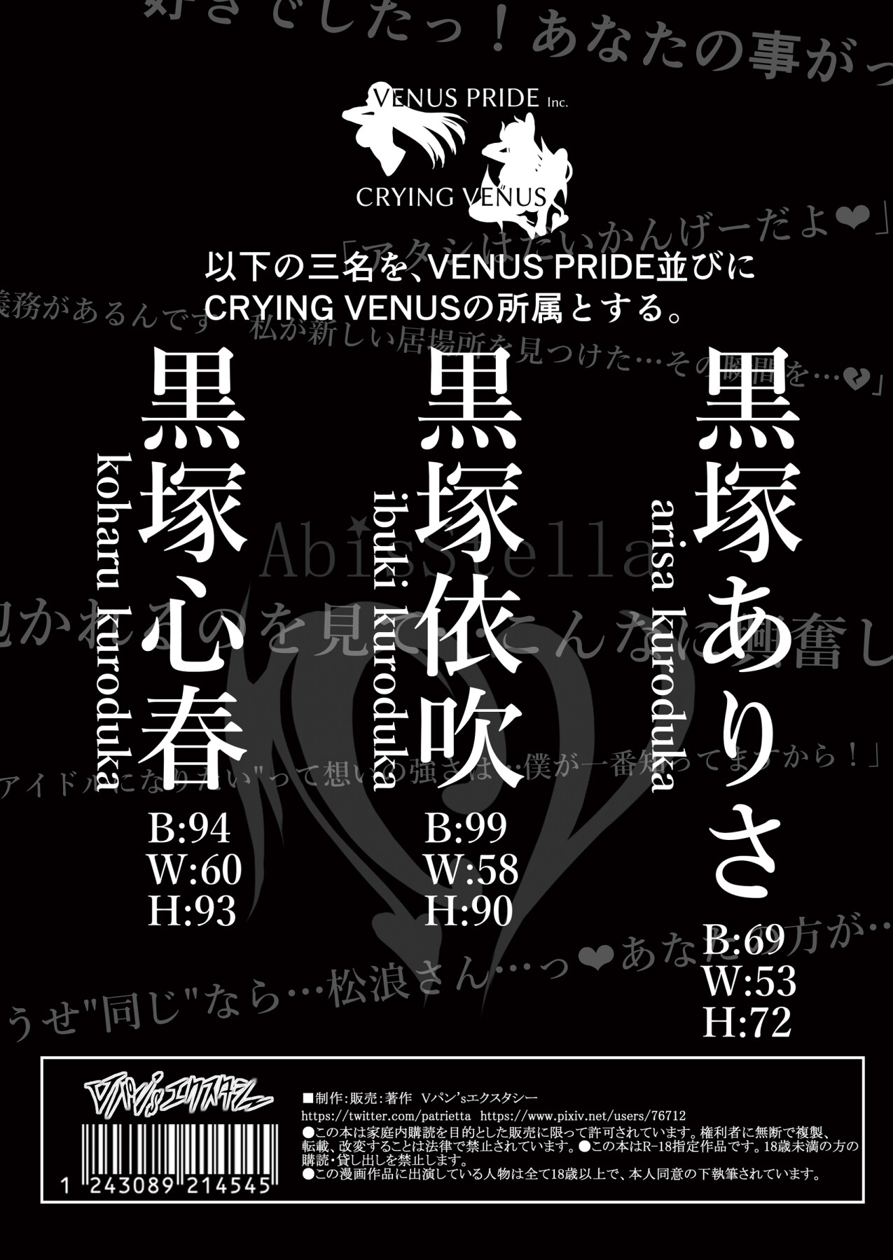 Hentai Manga Comic-Kegareboshi-Read-47