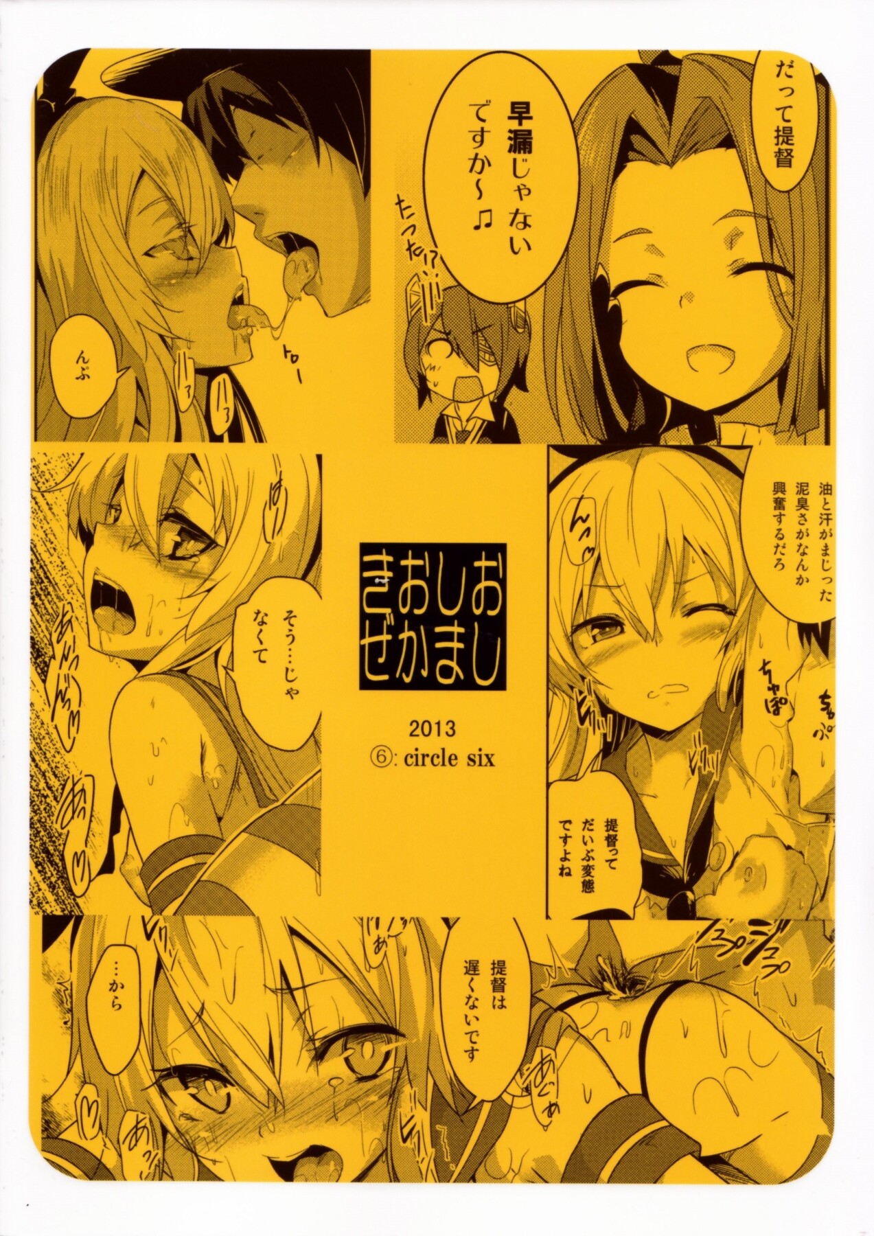 Hentai Manga Comic-Kioshiozekamashi-Read-25