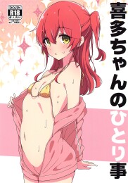 Kita-chan's Soliloquy