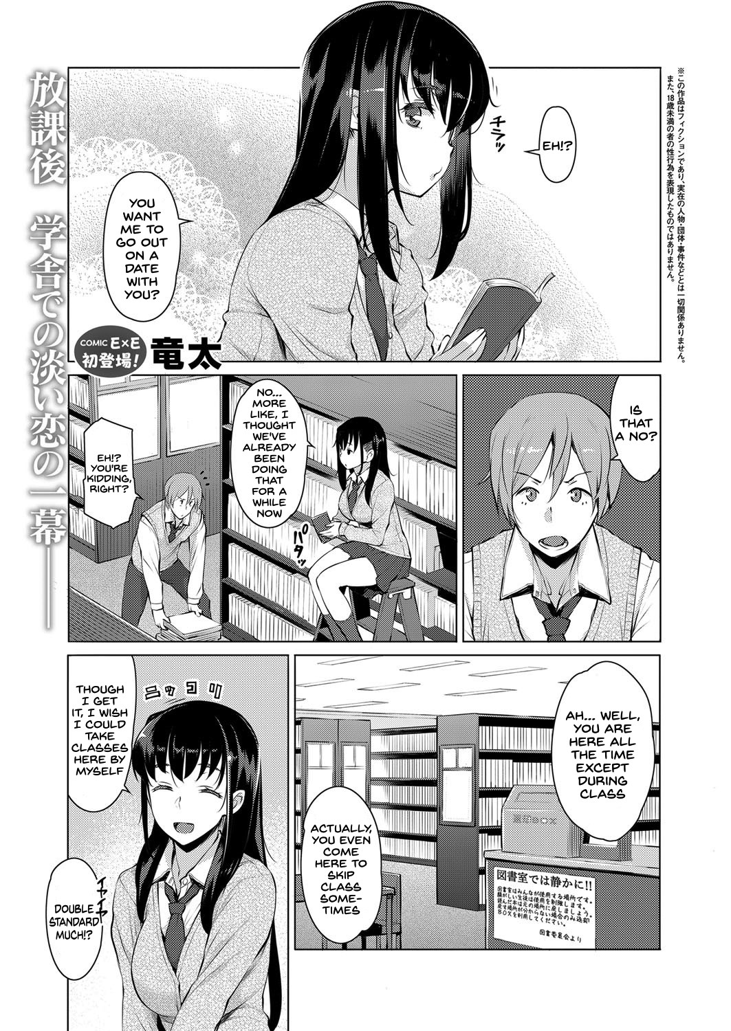 Hentai Manga Comic-Kokuhaku-Read-1