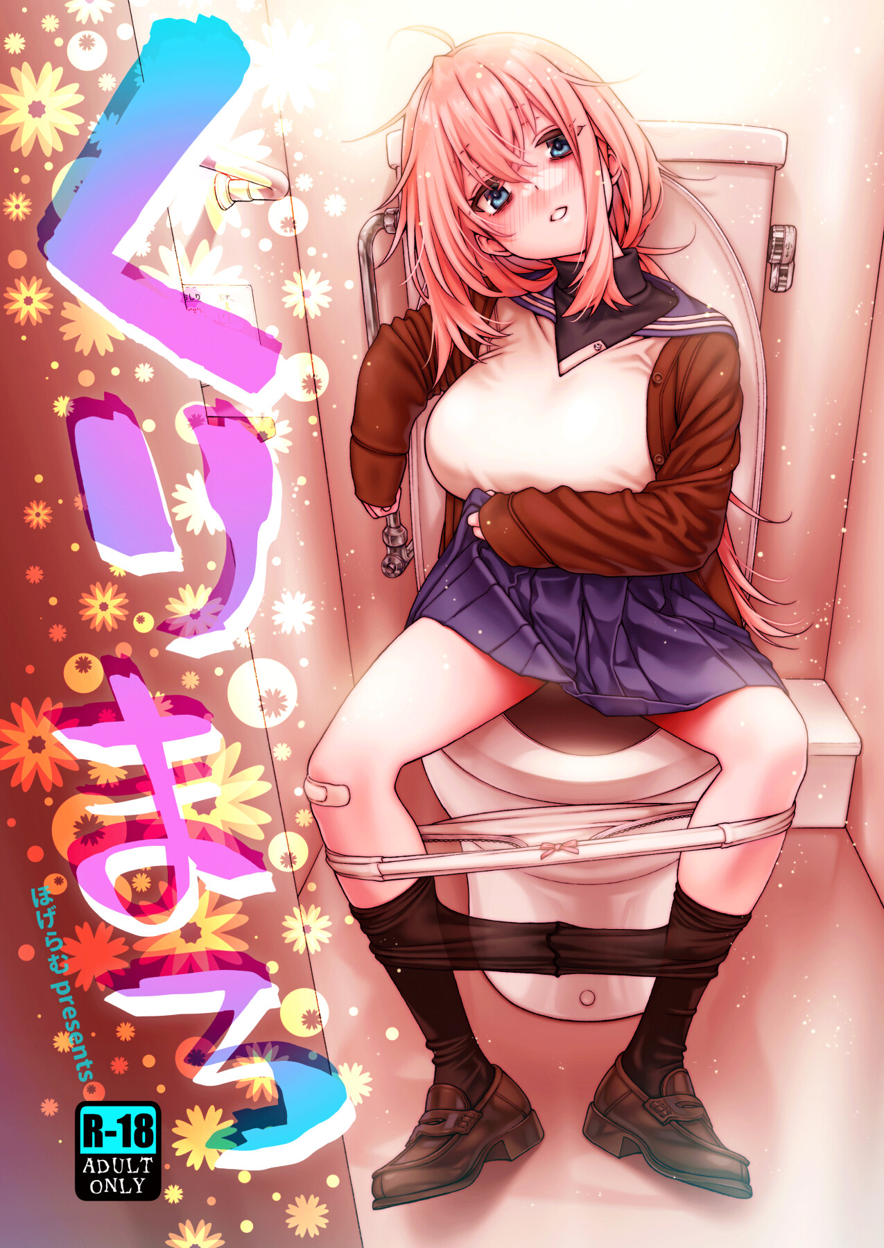 Hentai Manga Comic-Kurimaro-Read-1