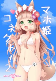 Maho Hime Connect! 2