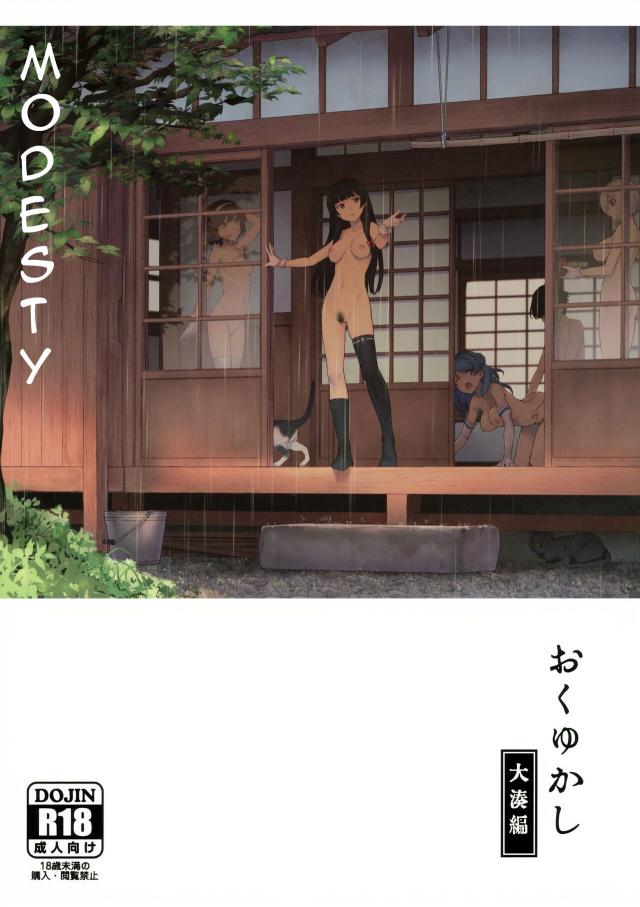hentai-manga-Modesty