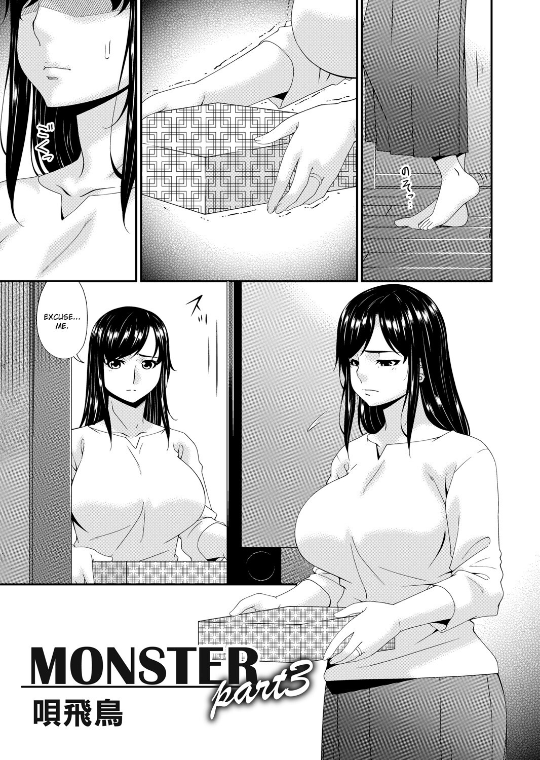 Hentai Manga Comic-Monster-Chapter 3-1