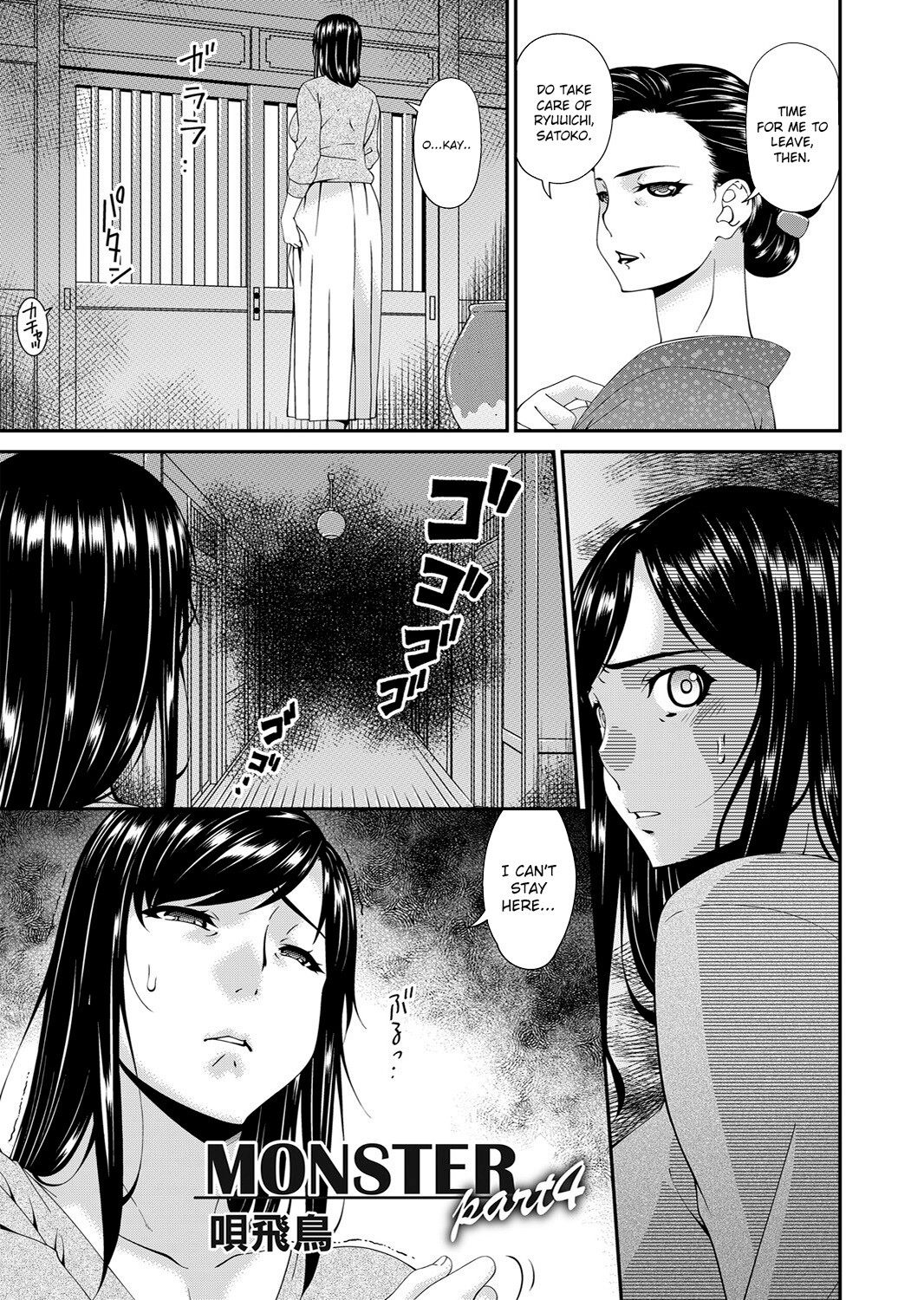 Hentai Manga Comic-Monster-Chapter 3-23