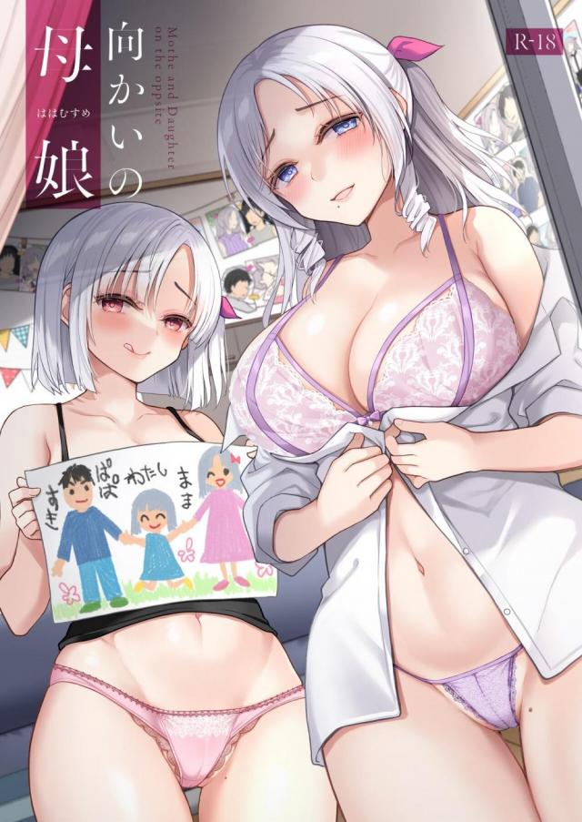 hentai-manga-Mother and Daughter on the opposite